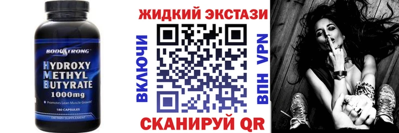 дарнет шоп  Октябрьский  БУТИРАТ GHB 
