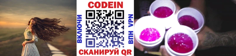 omg ТОР  Октябрьский  Codein напиток Lean (лин)  наркотики 
