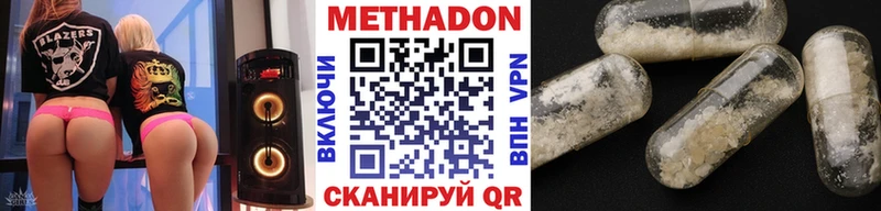 МЕТАДОН кристалл  где найти   Октябрьский 